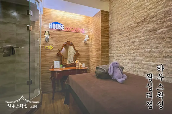House Waxing Wangsimni