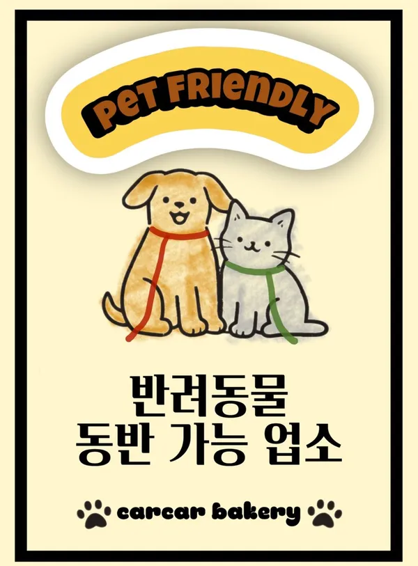 카카베이커리카페 사진 5