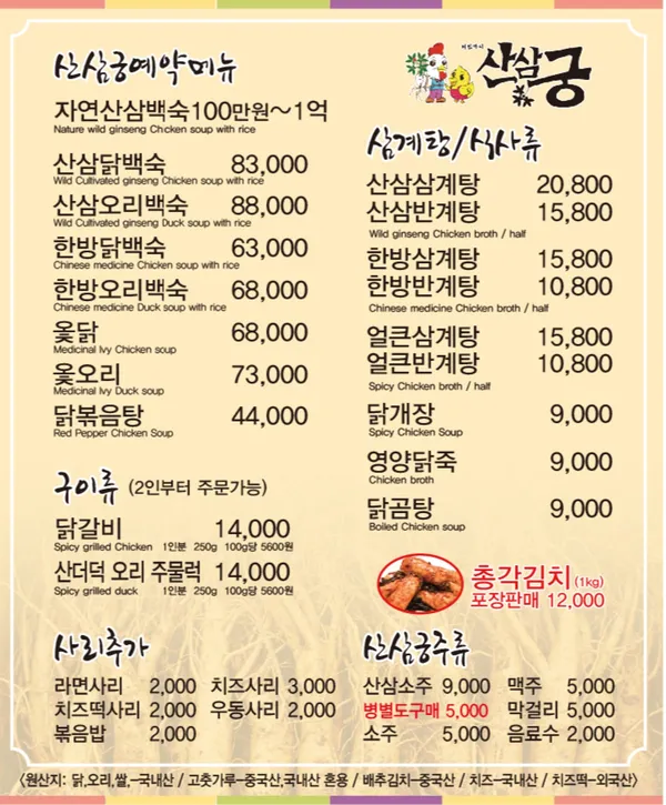 어인마니산삼궁 사진 4