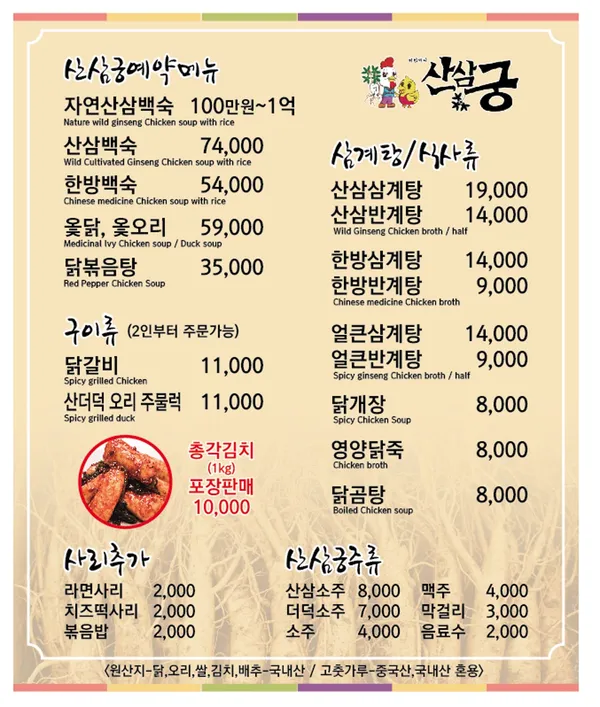 어인마니산삼궁 사진 5