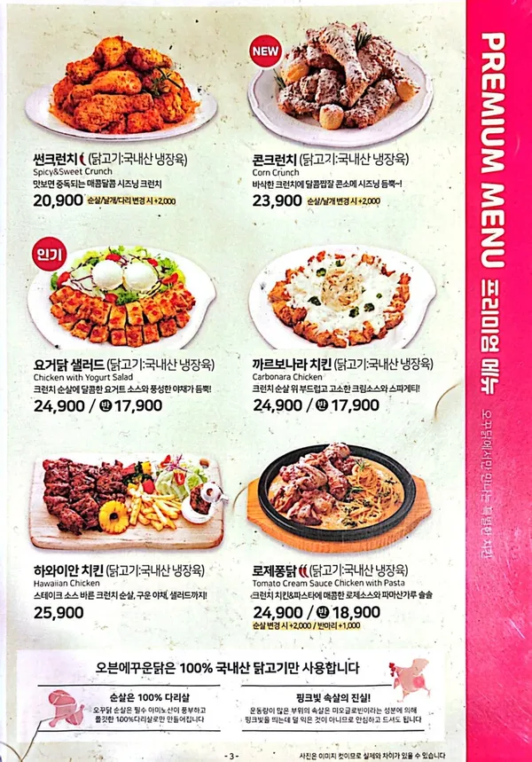 오꾸닭 충효점 사진 5