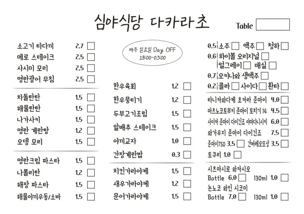 다카라초 사진 5