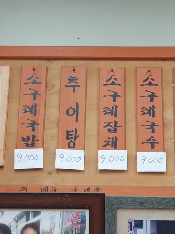 원조이방아지매 사진 5