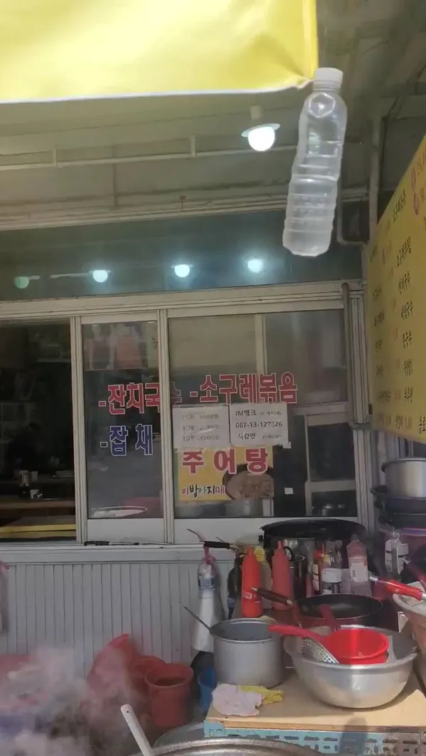 원조이방아지매 사진 4