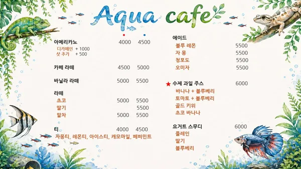 아쿠아카페 사진 5