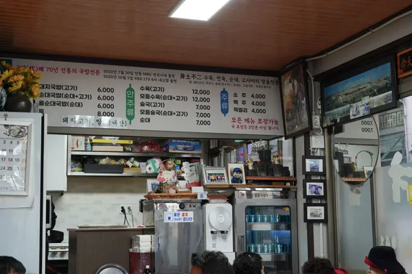 송학식당 사진 5