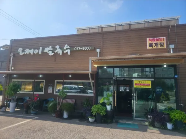 오케이칼국수 사진 3