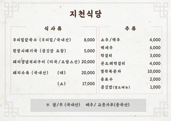 지천식당 사진 4