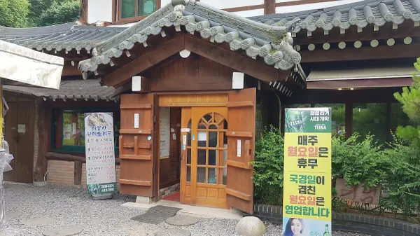 태봉산한터오리골 사진 5