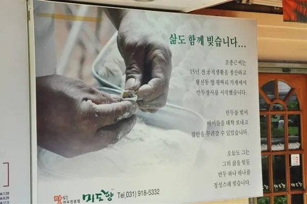 미도향 사진 5