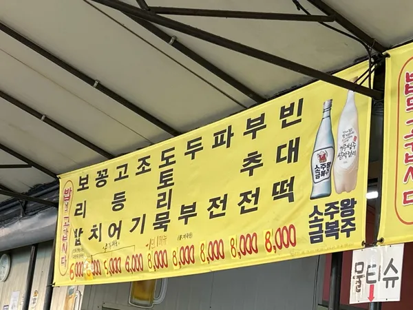 밥먹고갑시다 사진 4