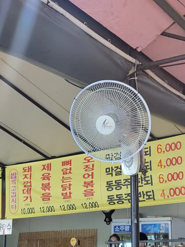 밥먹고갑시다 사진 3