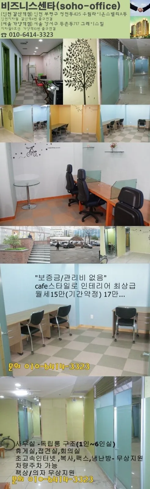 Gangseo-gu Shared Office, photo 5