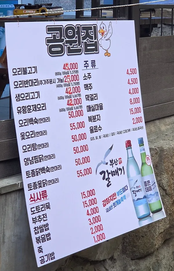 공원집 사진 2