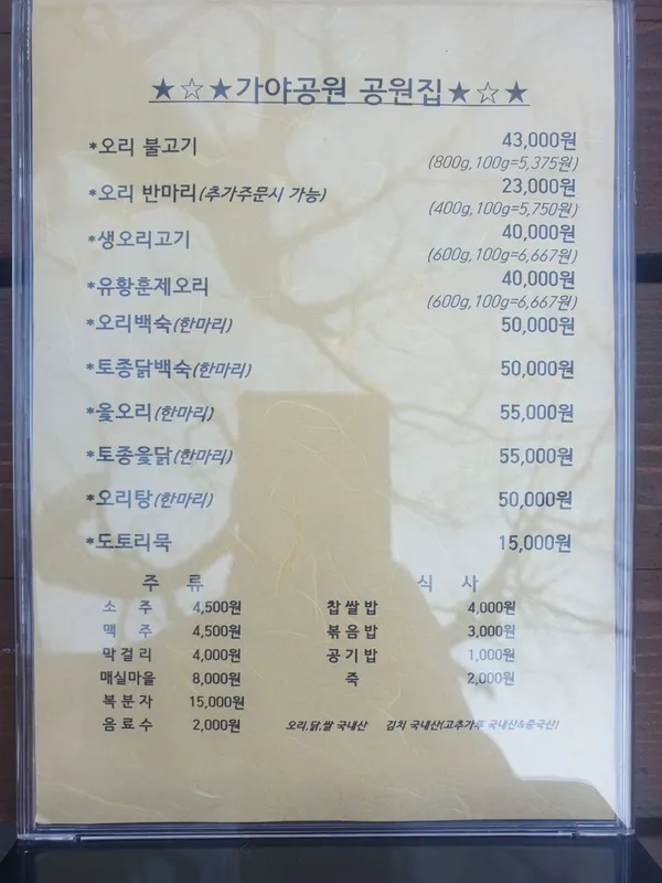 공원집 사진 3
