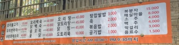 공원집 사진 4