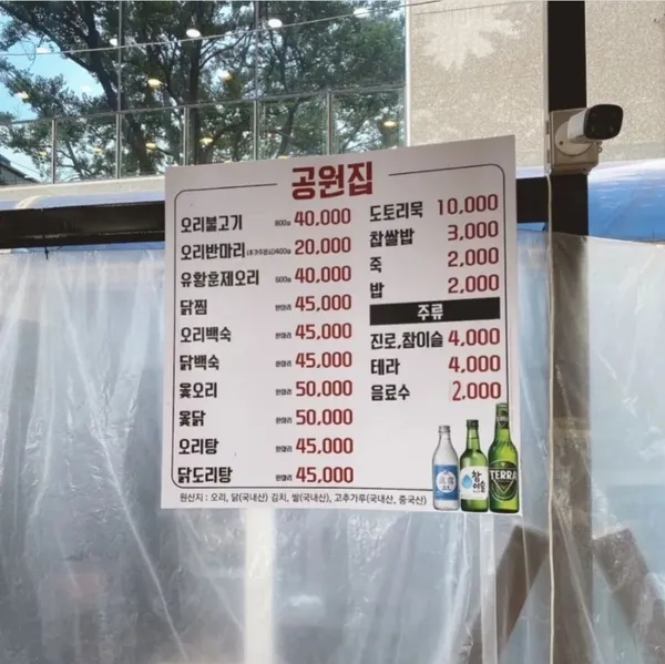 공원집 사진 5