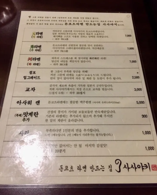 사사야키 사진 5
