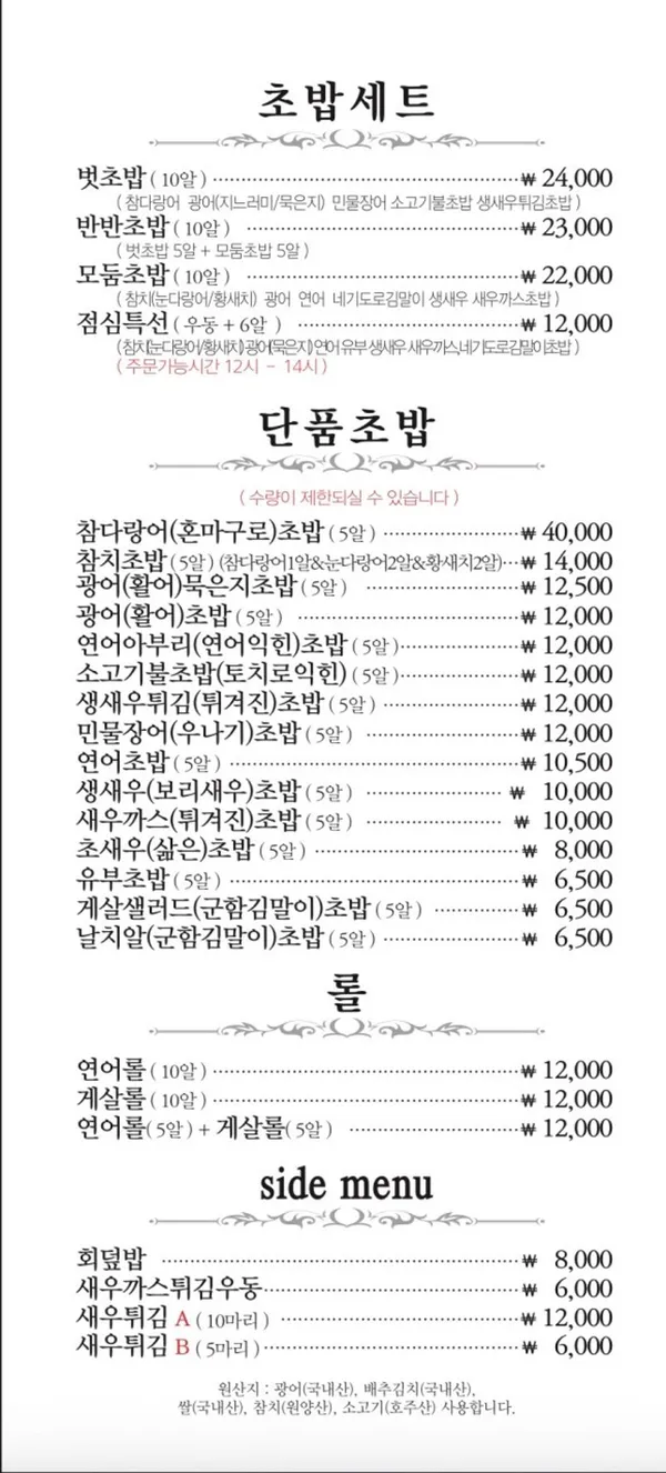 벗초밥 사진 5