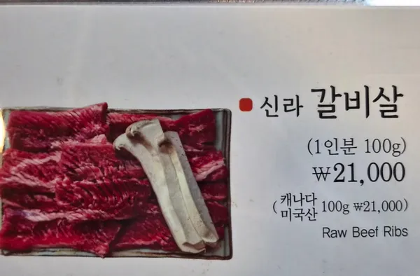 신라농원 사진 5