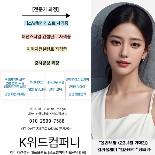 K위드컴퍼니 사진 5