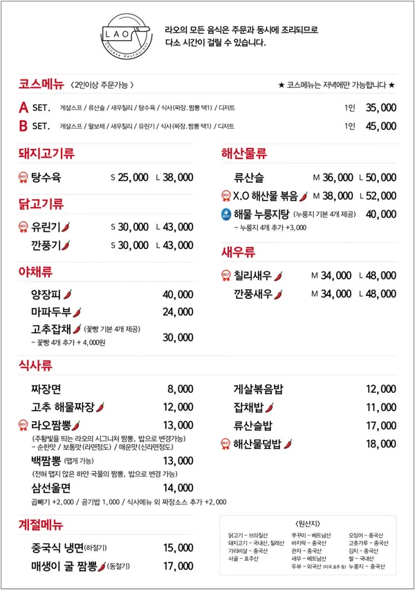 라오 사진 2