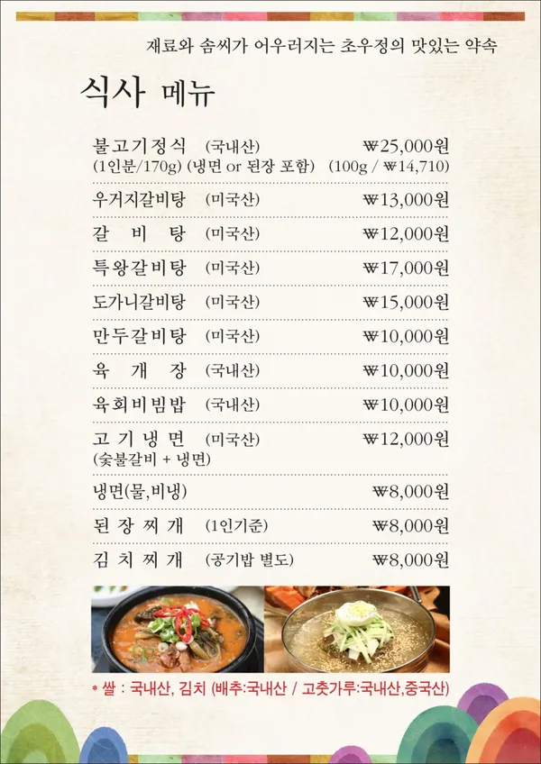 초우정 사진 5