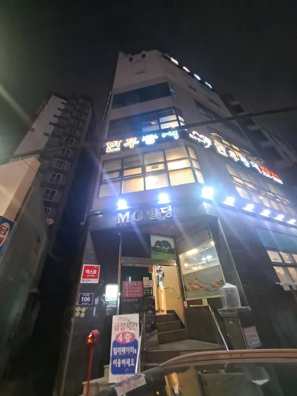 한우뭉치 사진 5