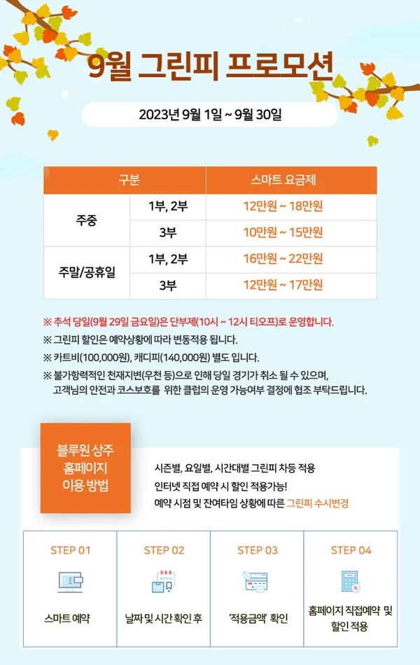 블루원 상주CC 사진 5