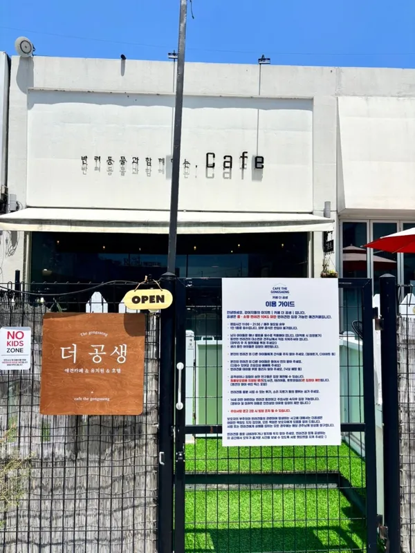 카페더공생 사진 4