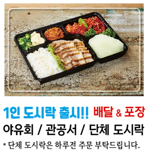 꽃피우는기와보쌈 일산본점 사진 4