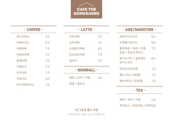 카페더공생 사진 5
