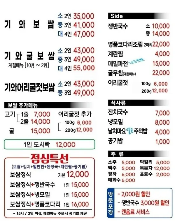 꽃피우는기와보쌈 일산본점 사진 5