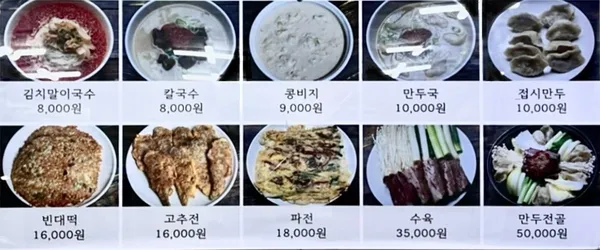 ピョンヤンマンドゥジプの写真5