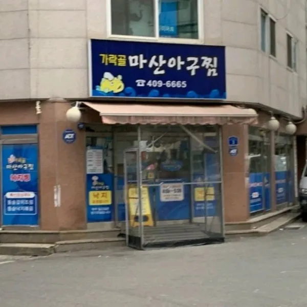 カラックコルマサンアグッチムの写真4