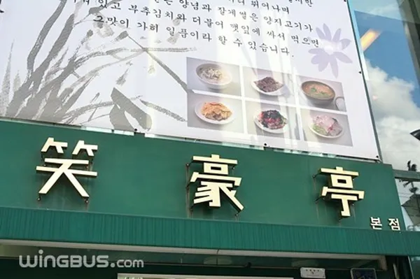 ソホジョン 本店の写真4