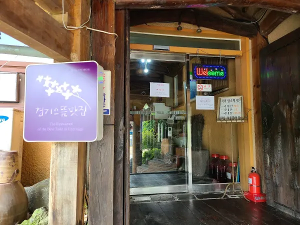 옛터 사진 5