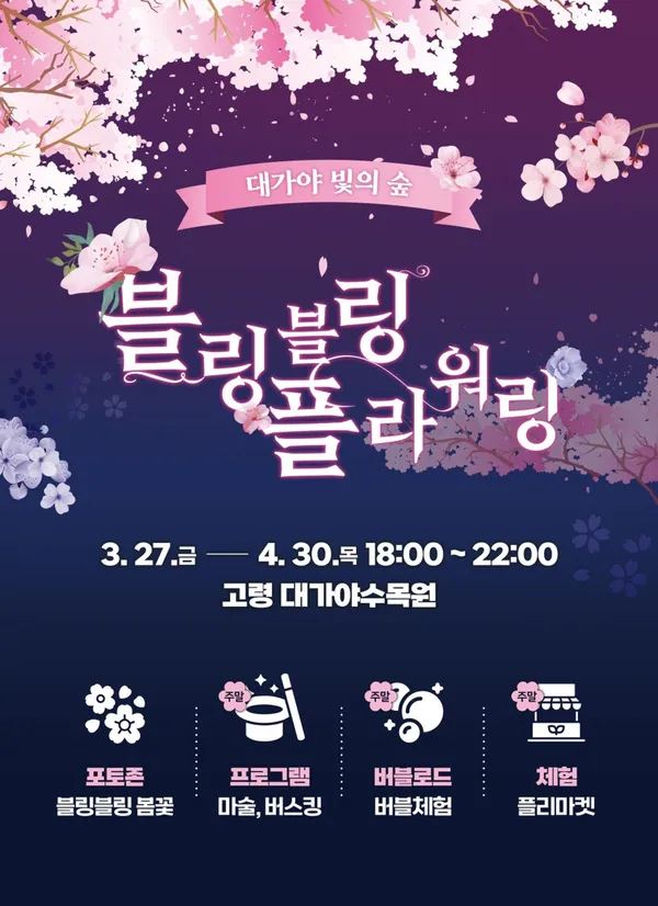 대가야수목원 사진 4