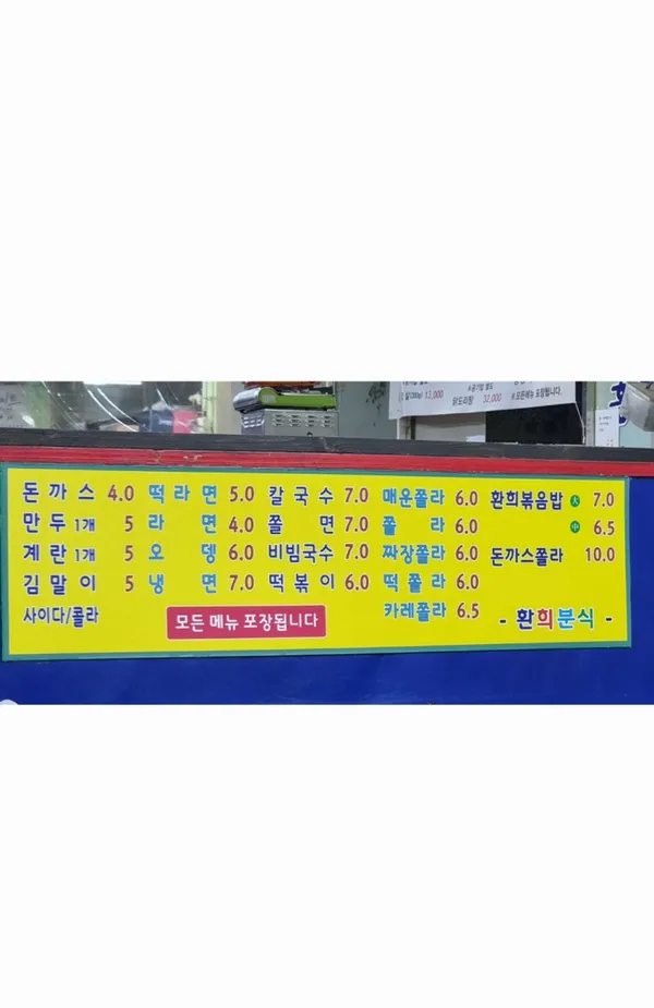 ファニブンシクの写真4