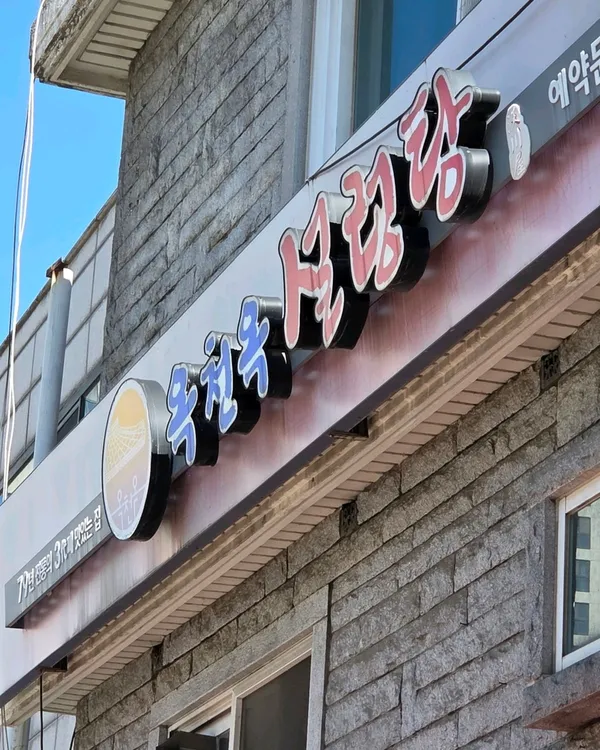 オクチョノクの写真4