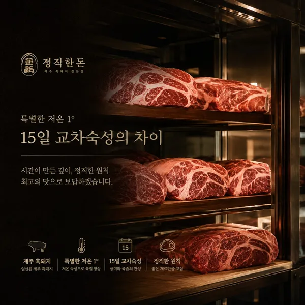 Jeju Jeongjikhan Don Aewol Main Branch, photo 5