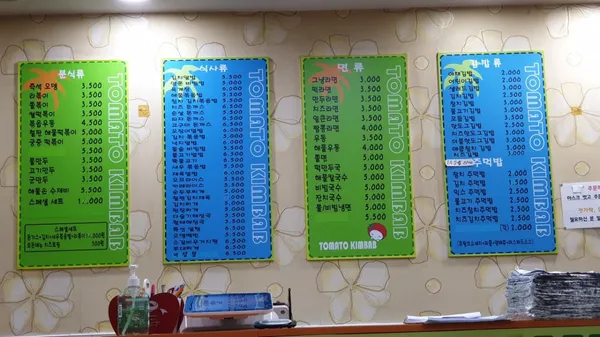 トマトキンパ クァンミョン市場店の写真5