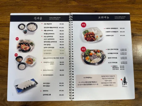 トゥブゴンジャクソ サダン店の写真4