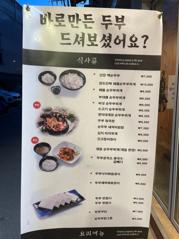 トゥブゴンジャクソ サダン店の写真5