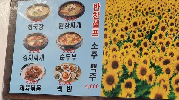 コヒャン食堂の写真4