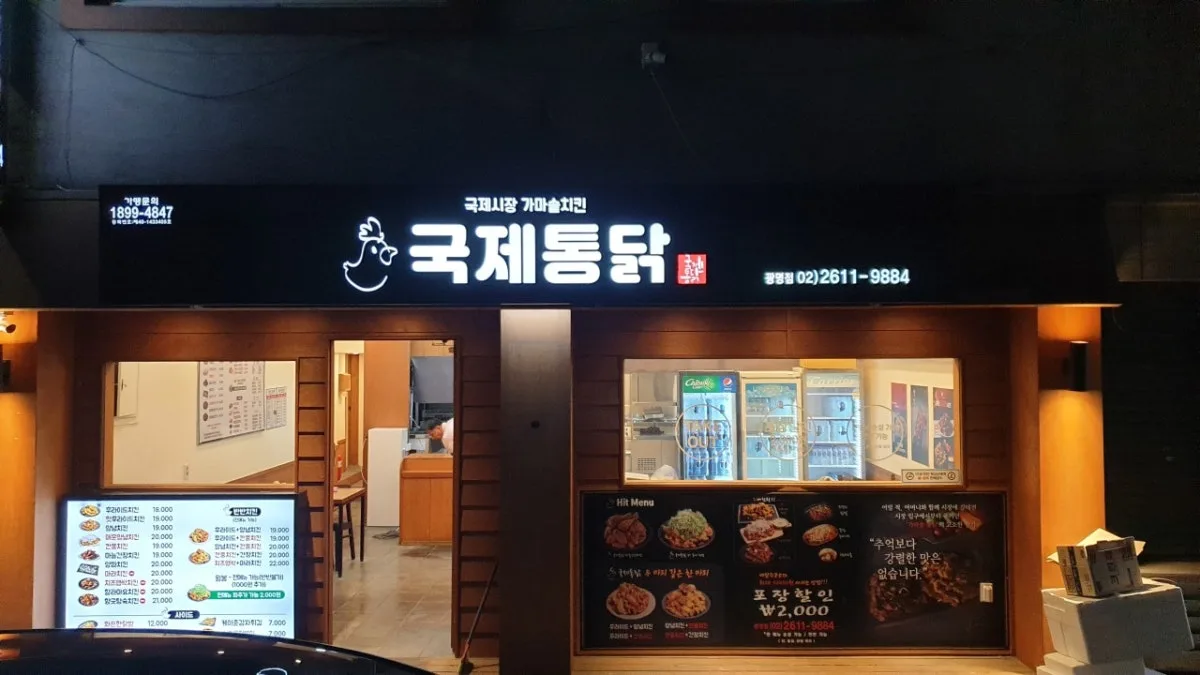 クッチェトンタッ クァンミョン店のメイン写真