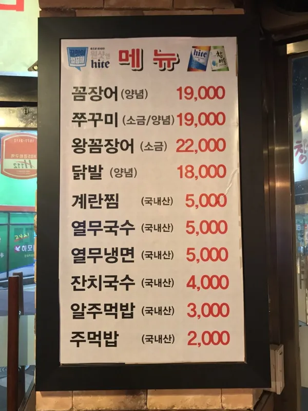 ファンジェボル 本店の写真5