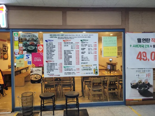 スンナムシレギ チョンノグチョン店の写真5