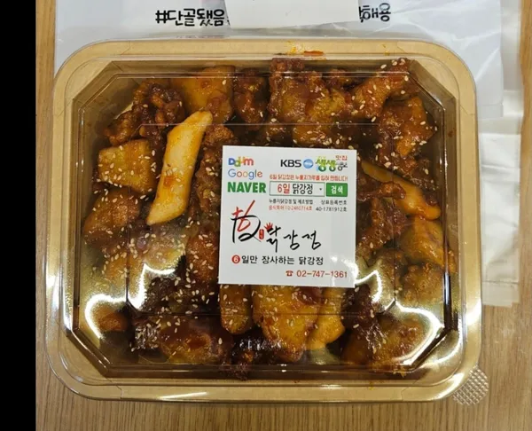 6イルタッカンジョン