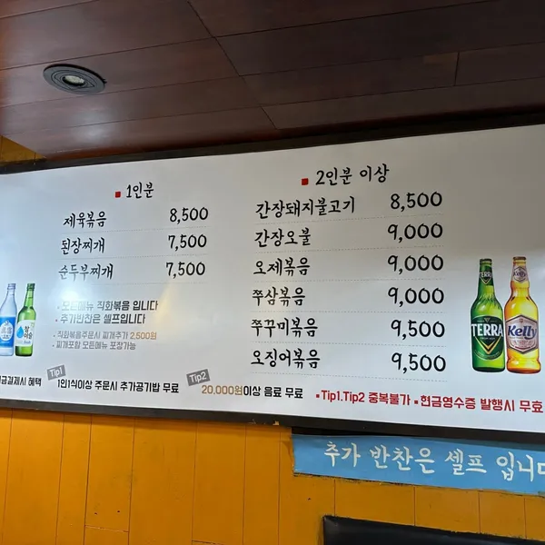 チェスン食堂 テハンノ直営店の写真4